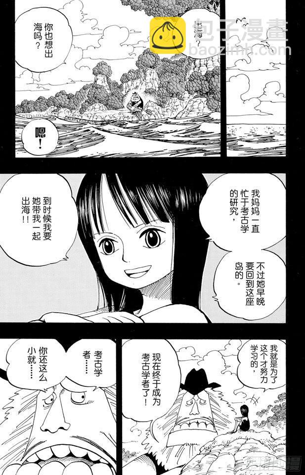 第393话 奥尔比亚2