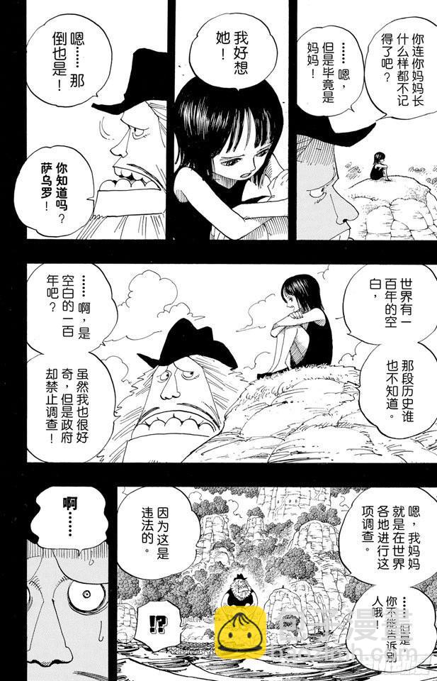 第393话 奥尔比亚3