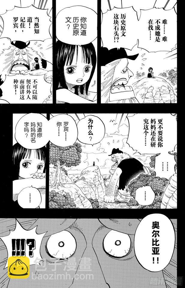 第393话 奥尔比亚4
