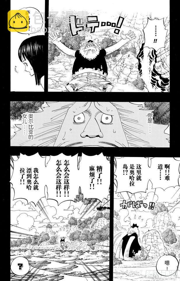 第393话 奥尔比亚5