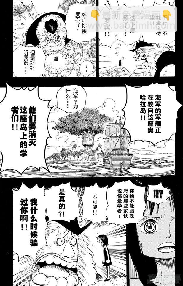 第393话 奥尔比亚6