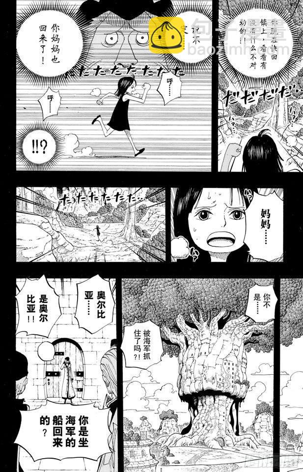 第393话 奥尔比亚7