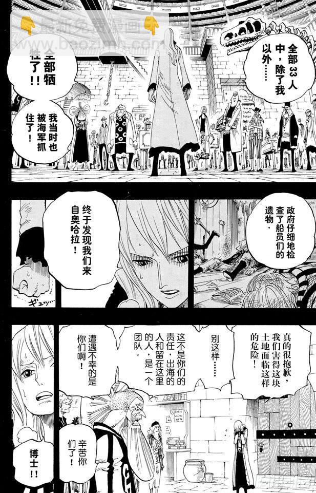 第393话 奥尔比亚9