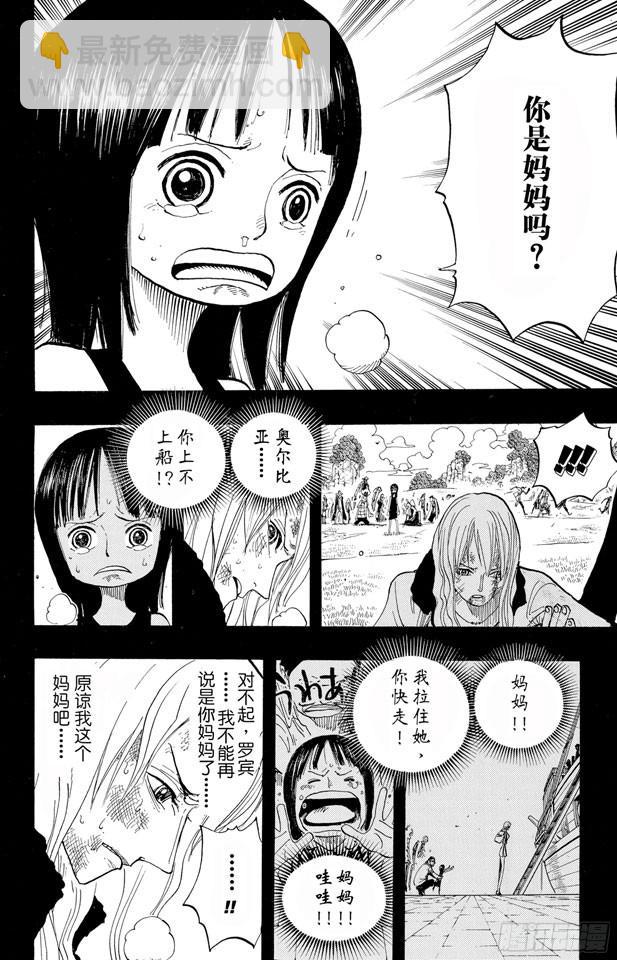 第395话 奥哈拉VS.世界政府13