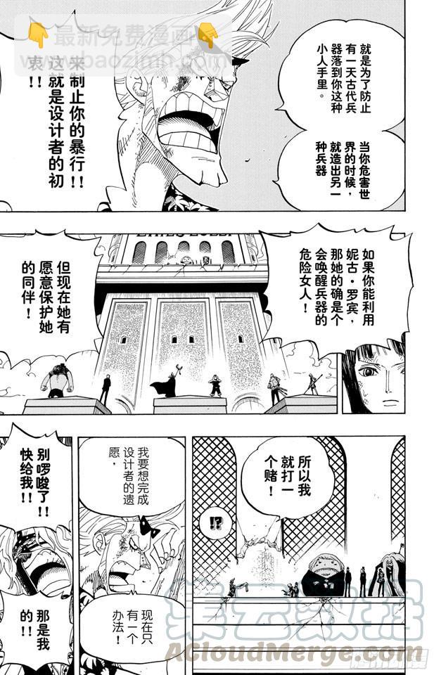 第399话 飞向瀑布10