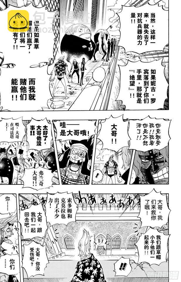 第399话 飞向瀑布12