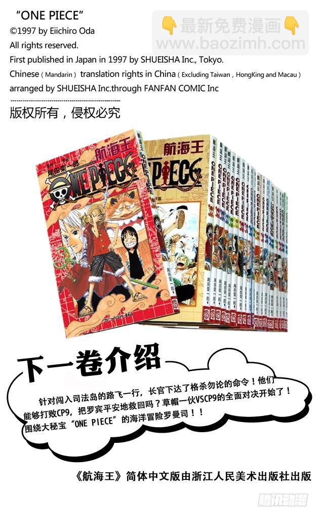 第399话 飞向瀑布19