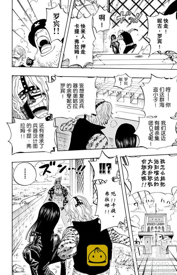第399话 飞向瀑布7