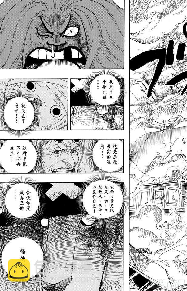 第407话 怪物12