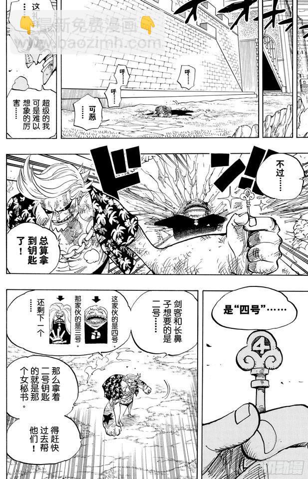 第407话 怪物13