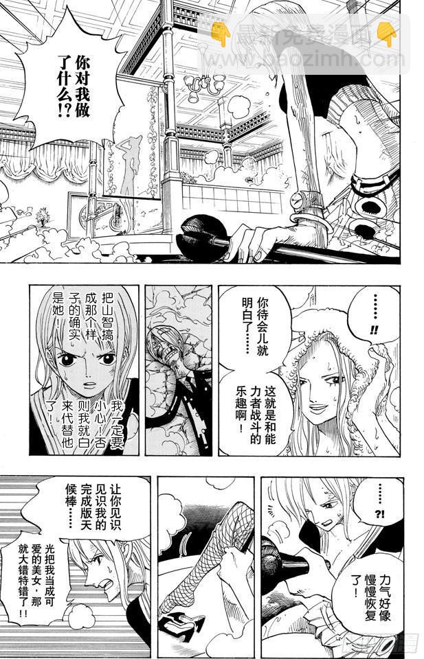 第407话 怪物16