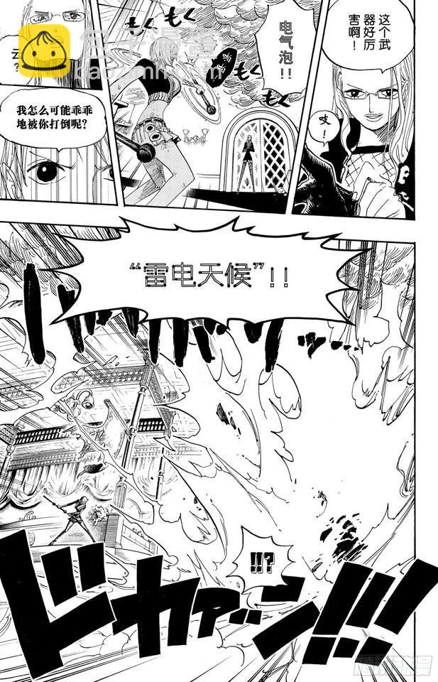 第407话 怪物18