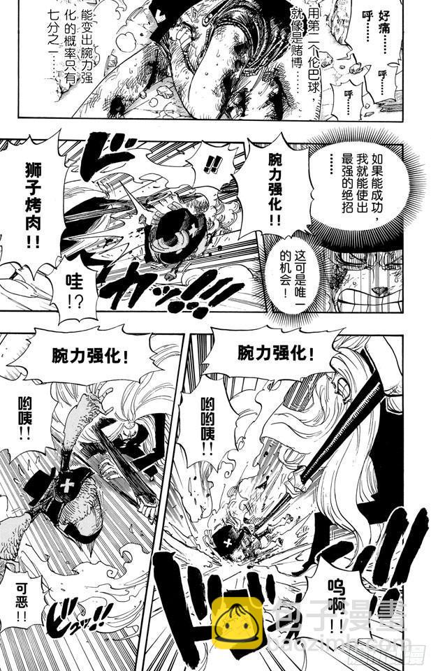 第407话 怪物2