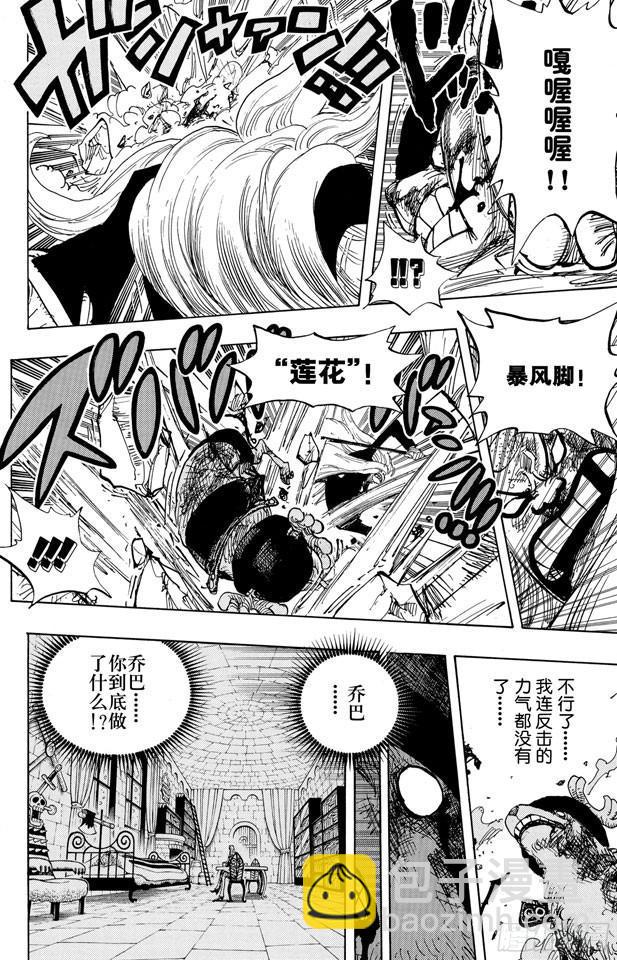 第407话 怪物7