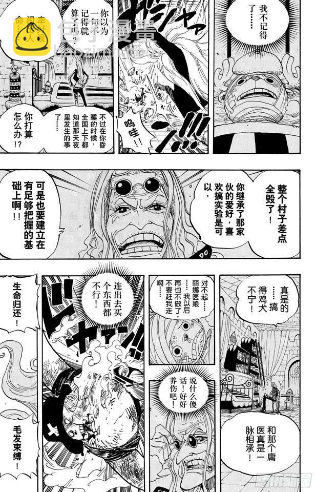 第407话 怪物8