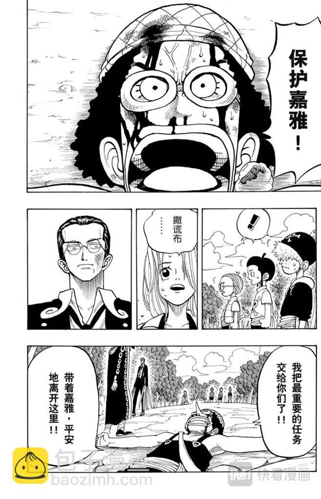 第35话 斜坡大逆转15