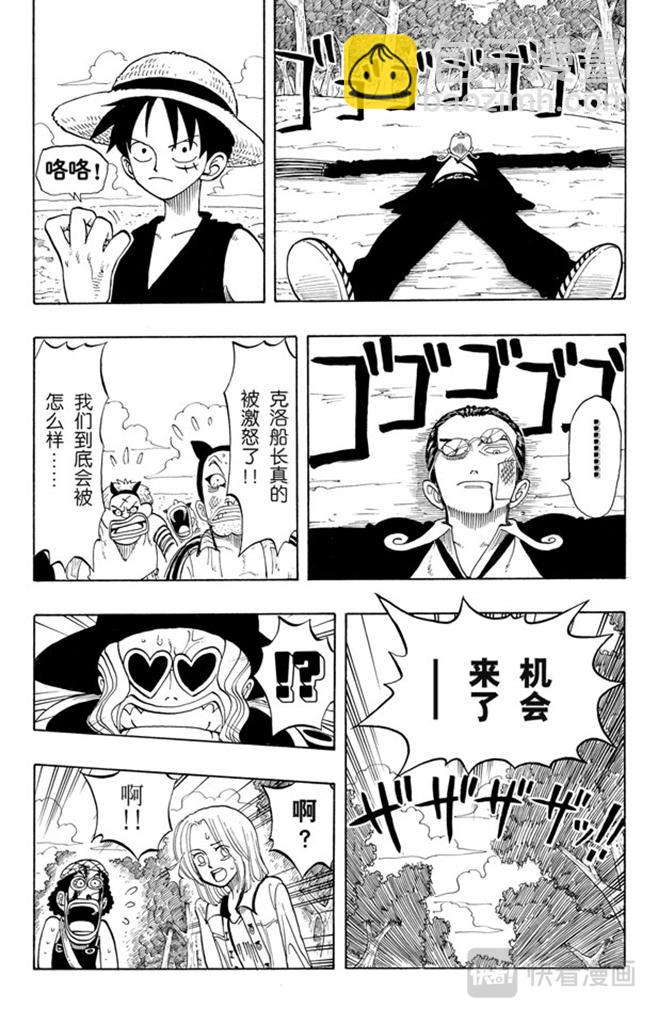 第35话 斜坡大逆转2