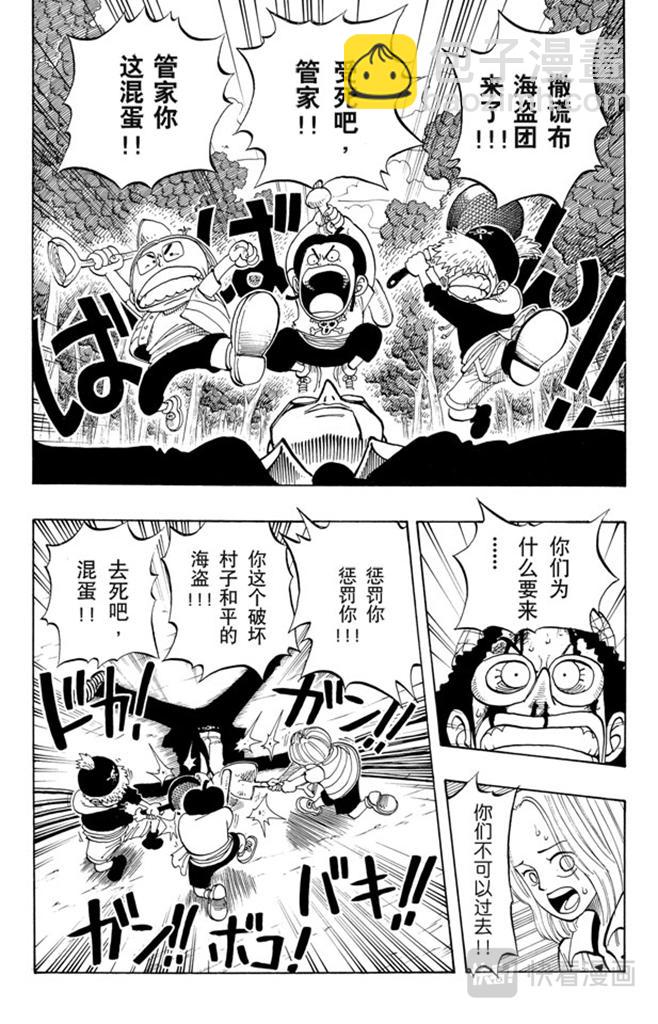 第35话 斜坡大逆转3