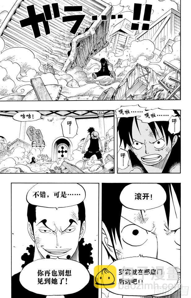 第410话 奈美变大11