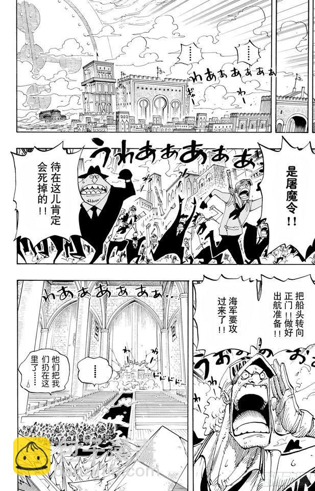 第410话 奈美变大12