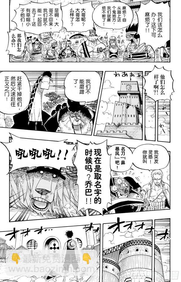 第410话 奈美变大13