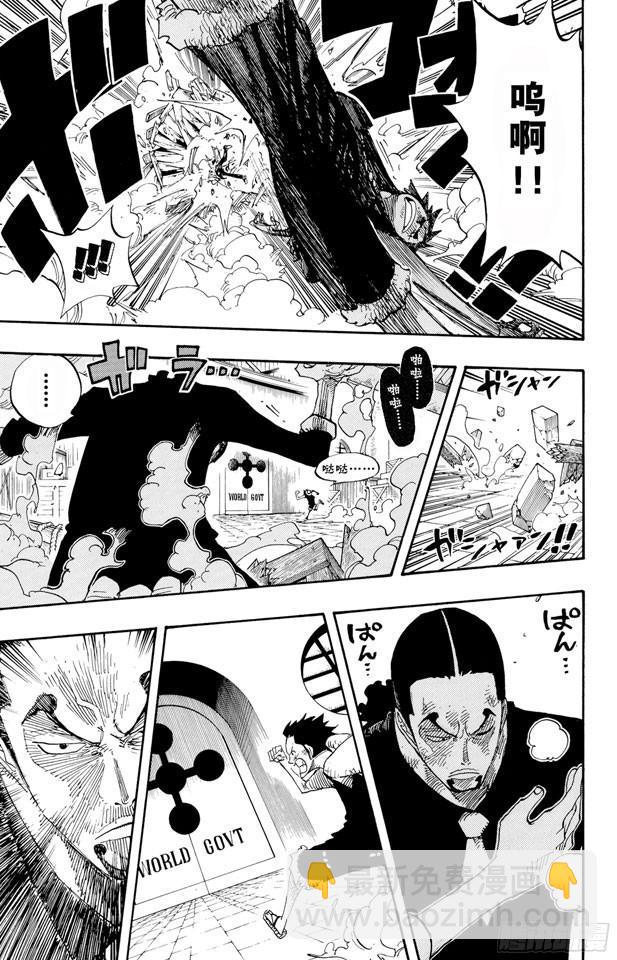 第410话 奈美变大15