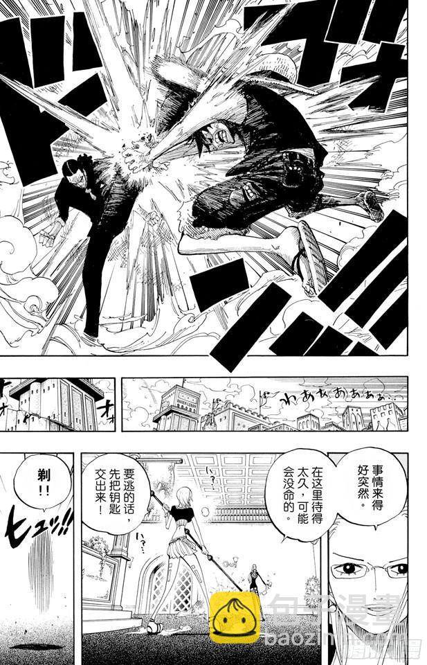 第410话 奈美变大21