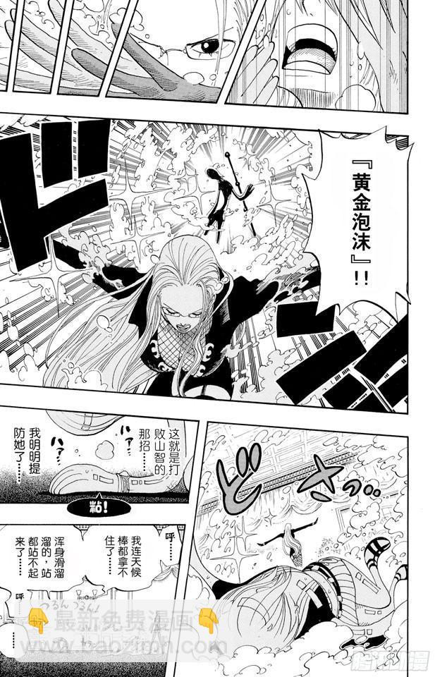 第410话 奈美变大23