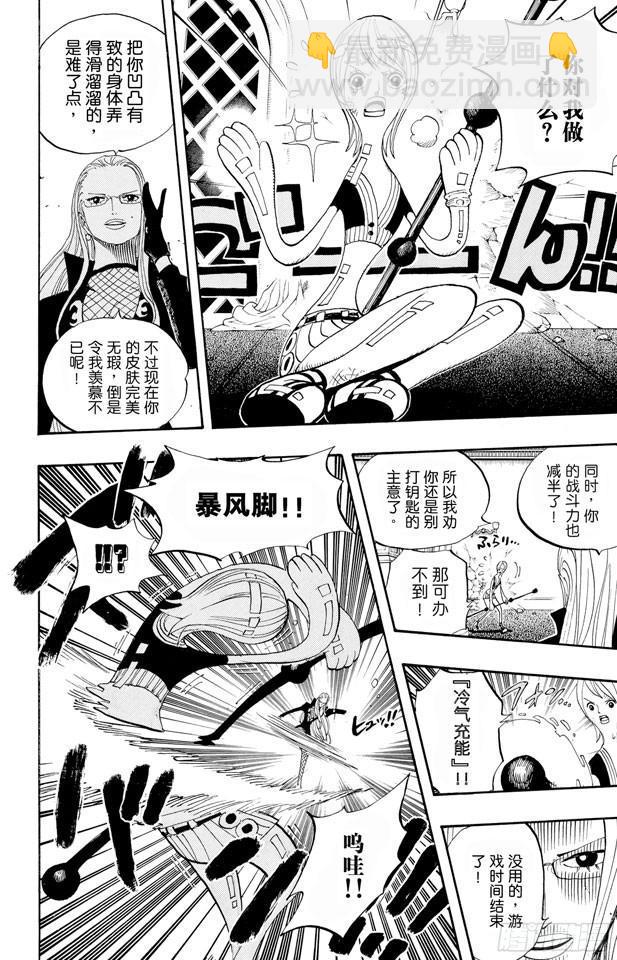 第410话 奈美变大24