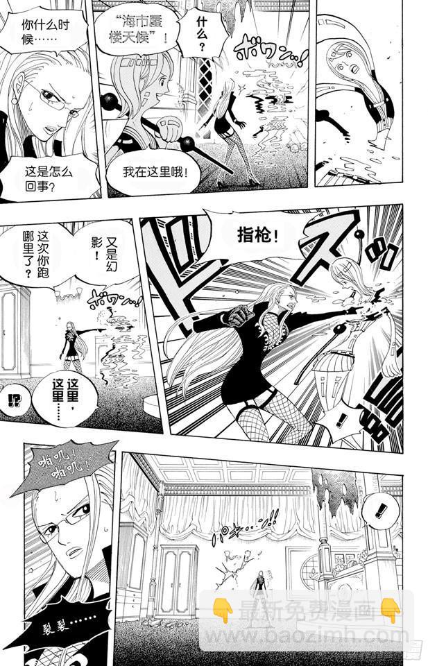 第410话 奈美变大25
