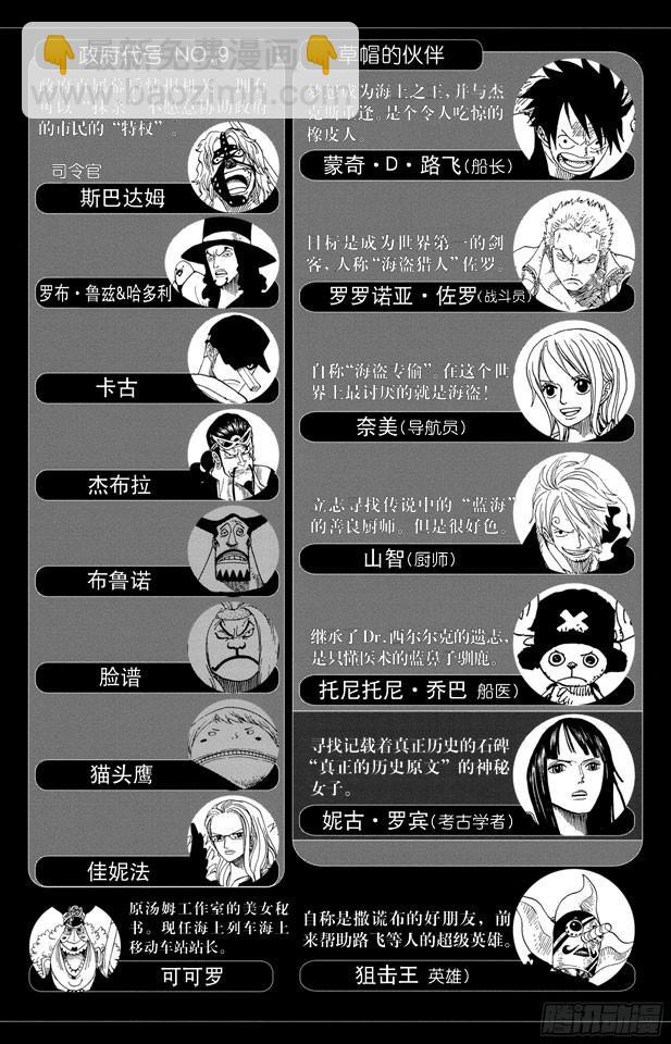 第410话 奈美变大4