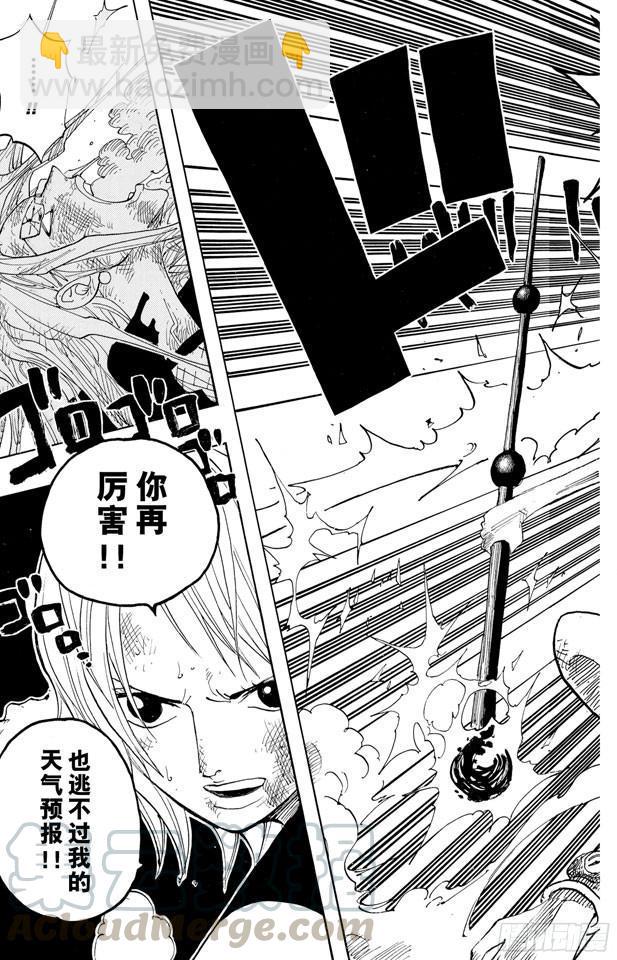 第412话 错失良机10