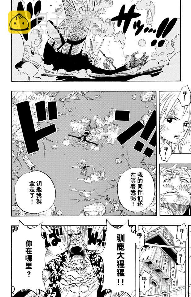 第412话 错失良机11