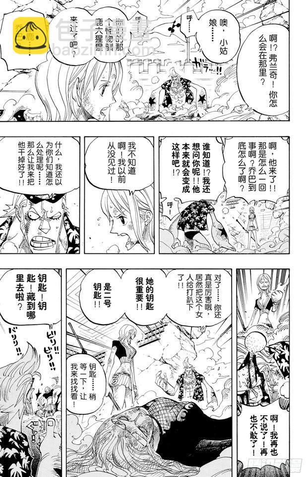 第412话 错失良机12