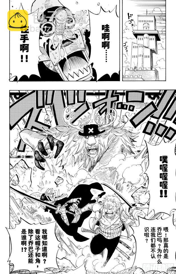 第412话 错失良机13
