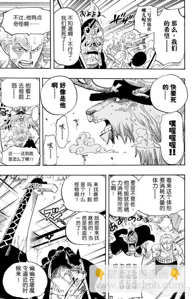 第412话 错失良机14