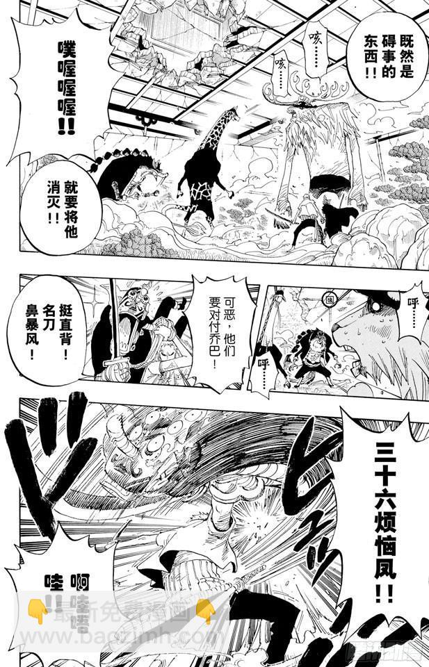 第412话 错失良机15