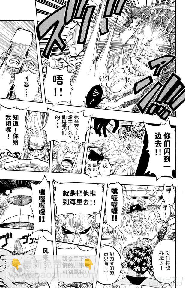第412话 错失良机16
