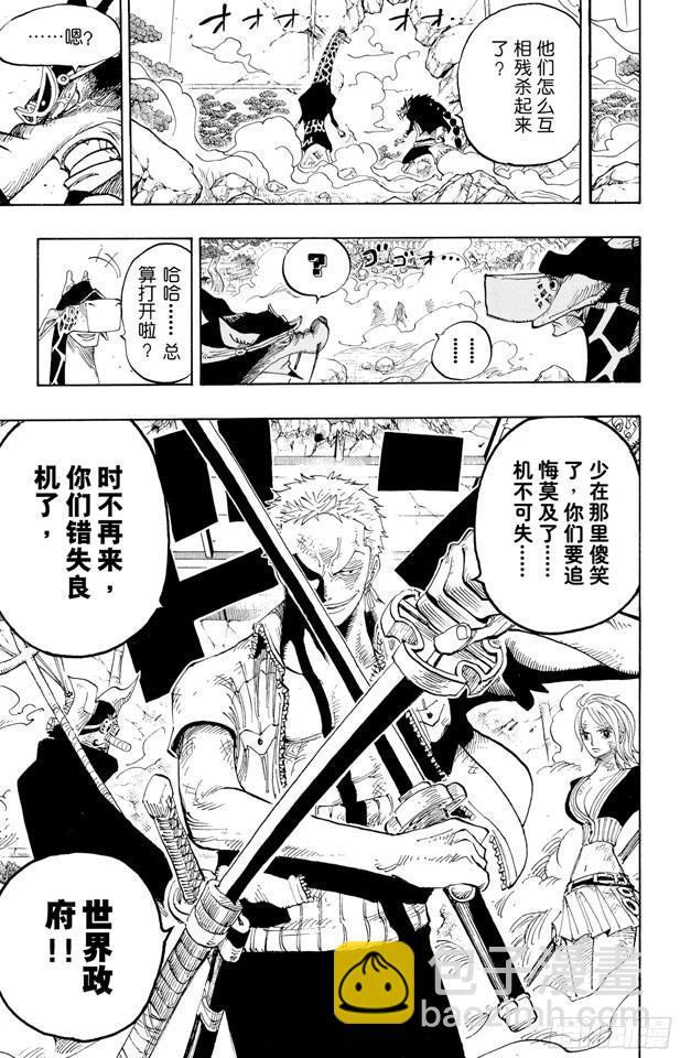 第412话 错失良机18