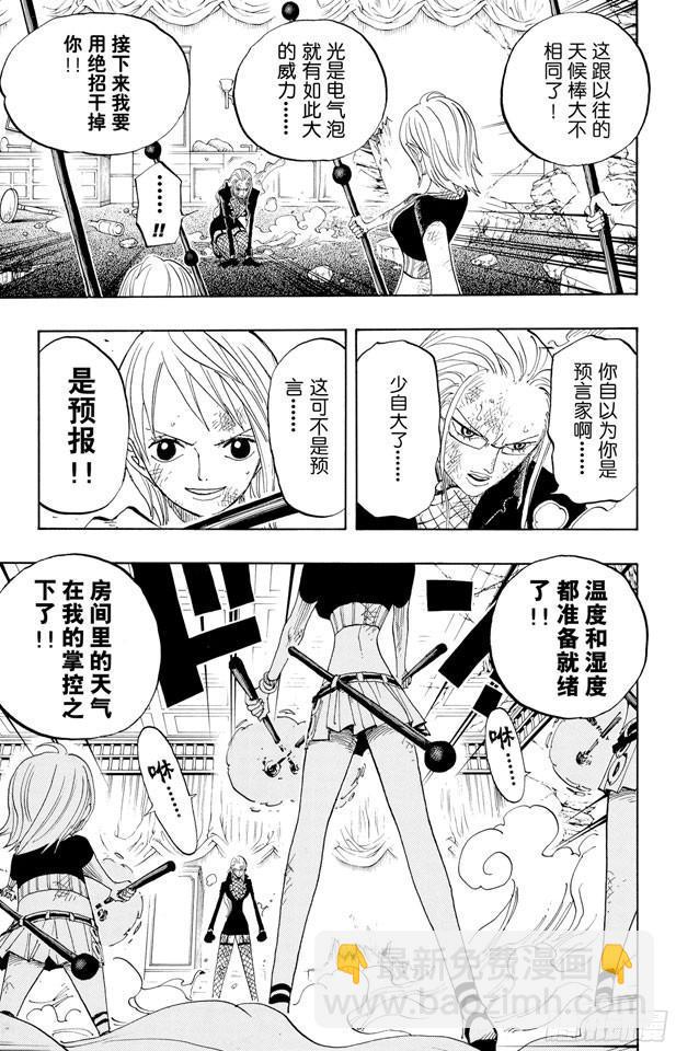 第412话 错失良机2