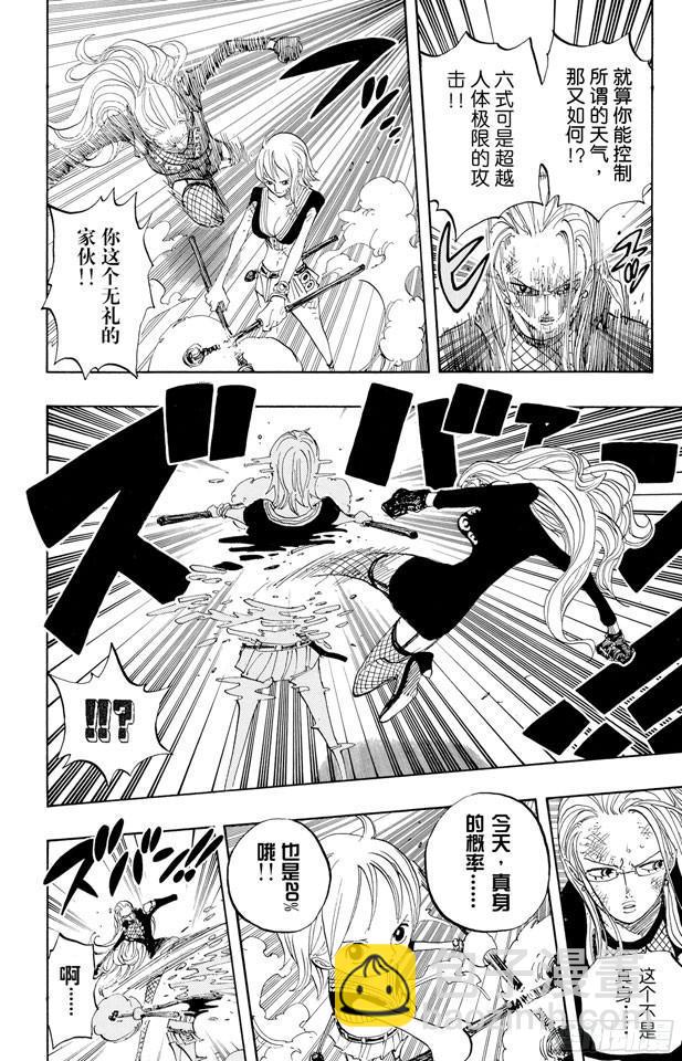 第412话 错失良机3