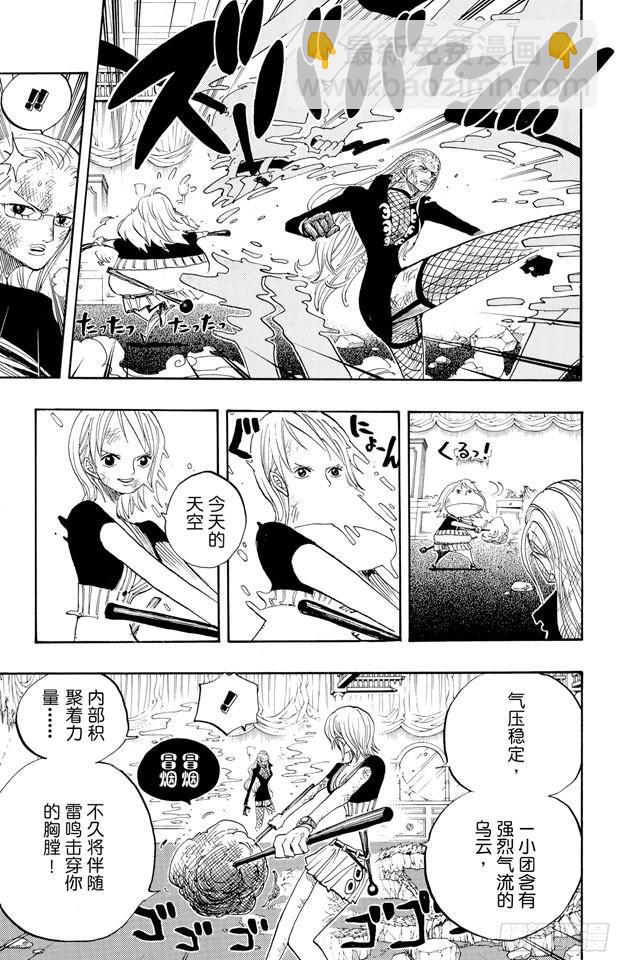第412话 错失良机4