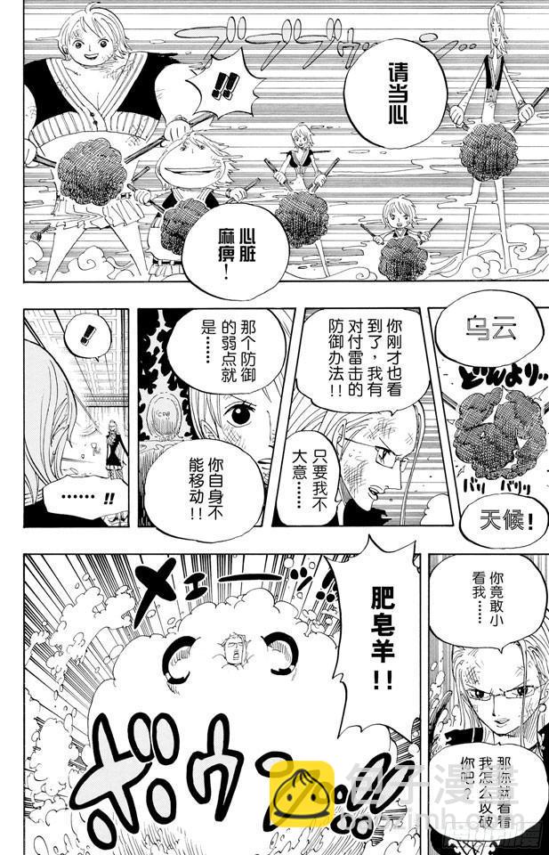 第412话 错失良机5