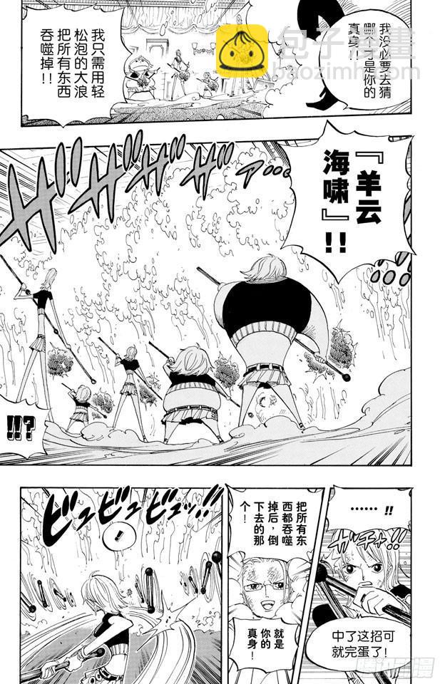 第412话 错失良机6
