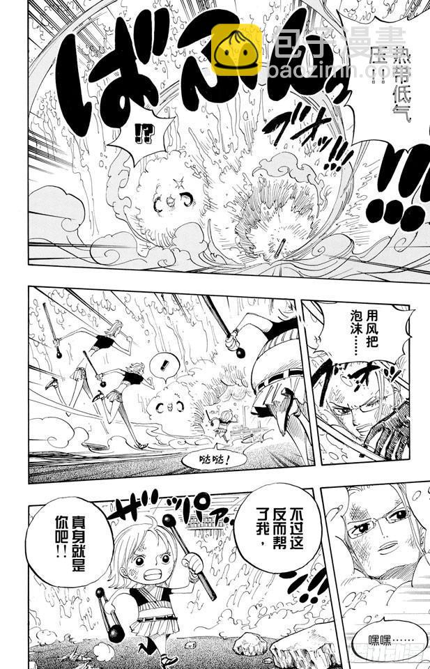 第412话 错失良机7