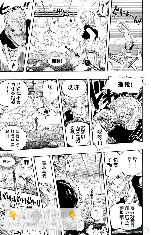 第412话 错失良机8