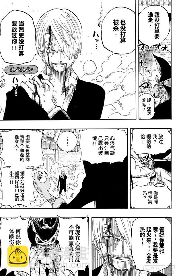 第415话 聚热11