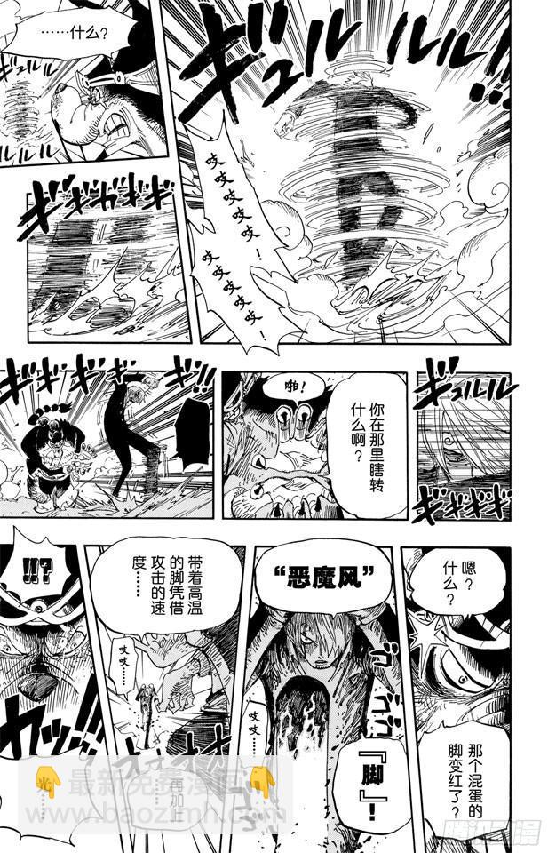 第415话 聚热13