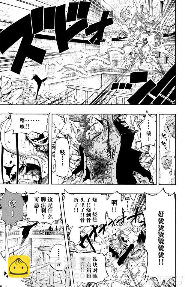 第415话 聚热15