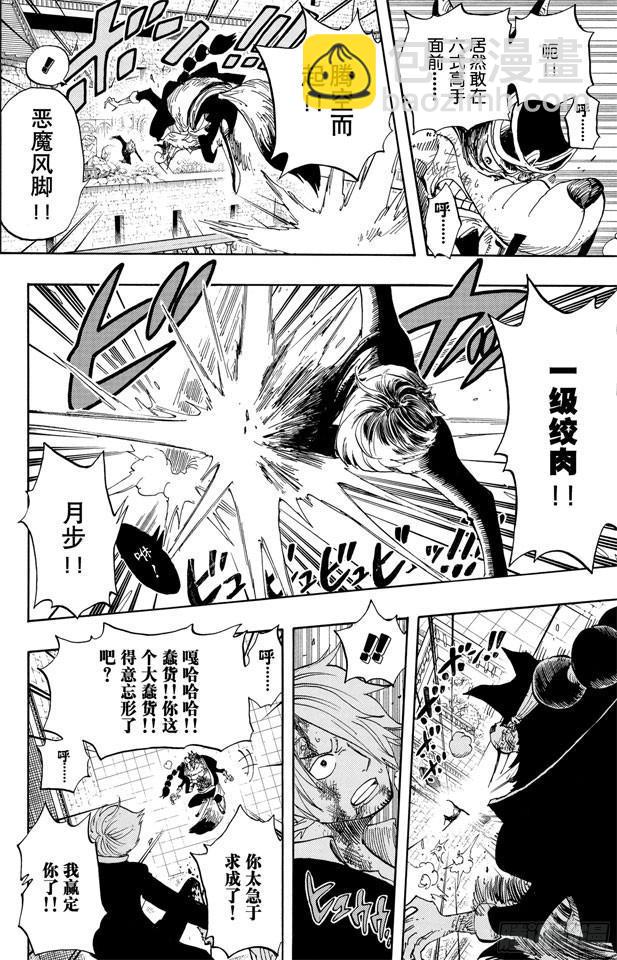 第415话 聚热16